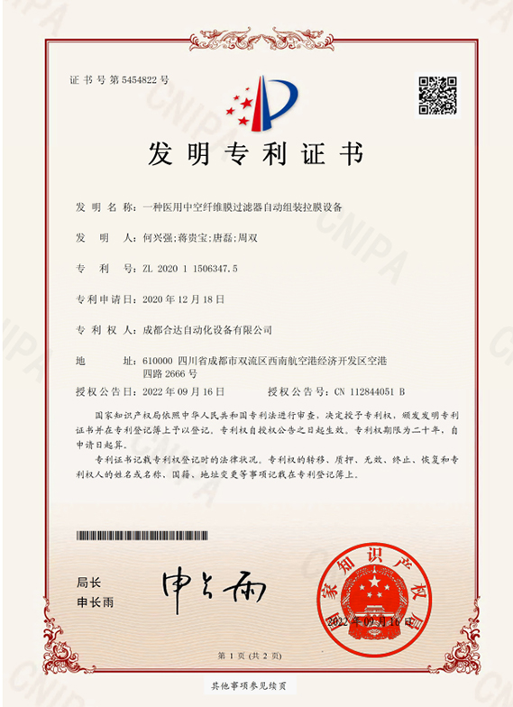 一种医用中空纤维膜过滤器自动组装拉磨设备