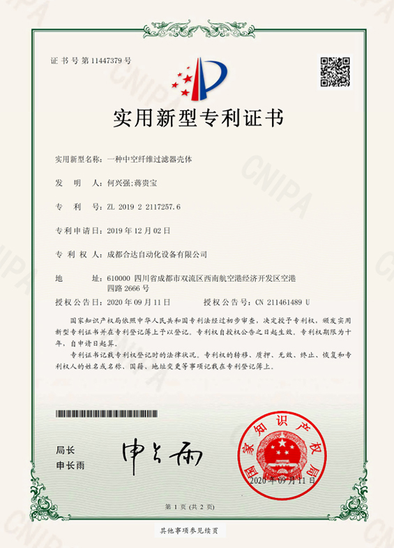 一种中空纤维过滤器壳体